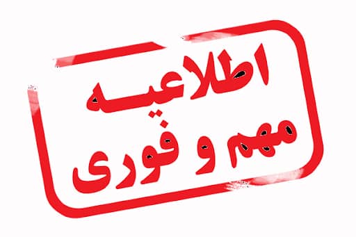 ممنوعیت تردد بین استانی از فردا/همه ادارات از دوشنبه تعطیل است