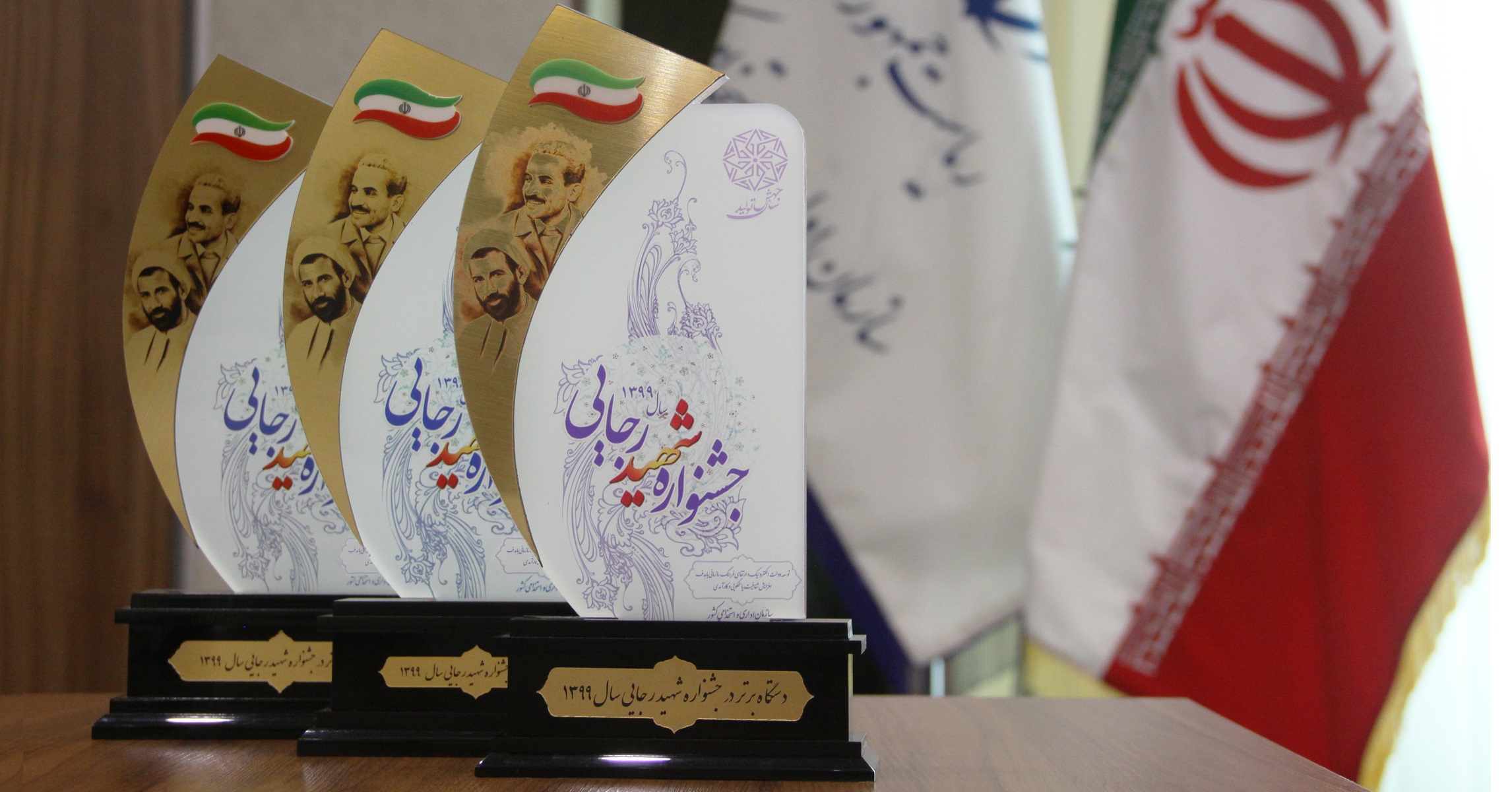 جشنواره بیست چهارم شهید رجایی در هرمزگان