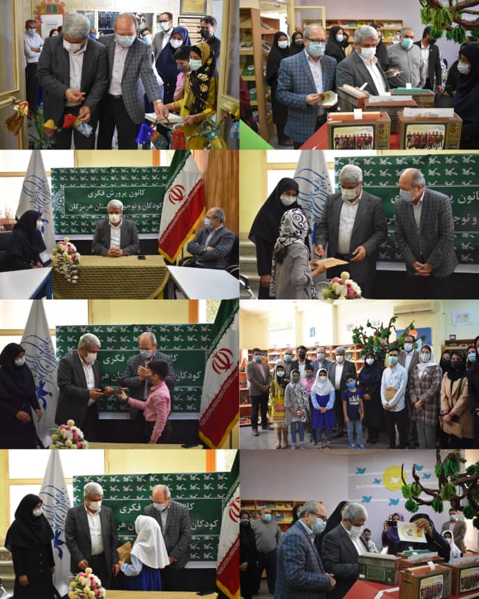 افتتاح فروشگاه و نمایشگاه دائمی انتشارات کانون پرورش فکری کودکان و نوجوانان استان هرمزگان