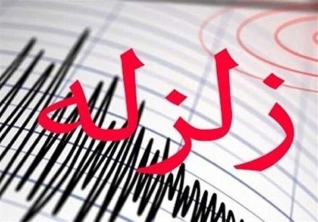 زلزله ۴.۵ ریشتری جناح را لرزاند