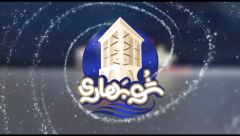جشنواره فرهنگی هنری شو بهاری در بندرعباس